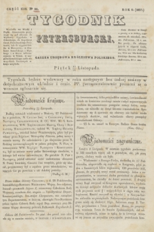 Tygodnik Petersburski : gazeta urzędowa Królestwa Polskiego. R.8, Cz.16, № 88 (24 listopada 1837)