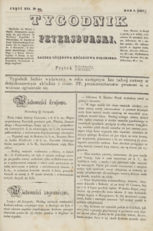 Tygodnik Petersburski : gazeta urzędowa Królestwa Polskiego. R.8, Cz.16, № 90 (1 grudnia 1837)