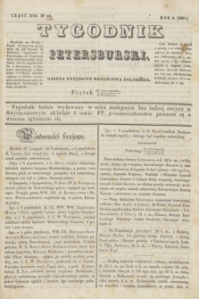Tygodnik Petersburski : gazeta urzędowa Królestwa Polskiego. R.8, Cz.16, № 92 (8 grudnia 1837)