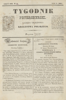 Tygodnik Petersburski : gazeta urzędowa Królestwa Polskiego. R.9, Cz.17, № 15 (2 marca 1838)