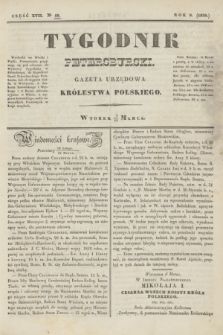 Tygodnik Petersburski : gazeta urzędowa Królestwa Polskiego. R.9, Cz.17, № 18 (13 marca 1838)