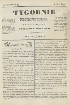 Tygodnik Petersburski : gazeta urzędowa Królestwa Polskiego. R.9, Cz.17, № 22 (27 marca 1838)