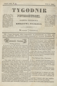 Tygodnik Petersburski : gazeta urzędowa Królestwa Polskiego. R.9, Cz.17, № 47 (26 czerwca 1838)