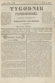 Tygodnik Petersburski : gazeta urzędowa Królestwa Polskiego. R.9, Cz.18, № 84 (6 listopada 1838)