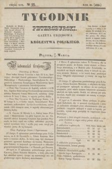 Tygodnik Petersburski : gazeta urzędowa Królestwa Polskiego. R.10, Cz.19, № 22 (29 marca 1839)