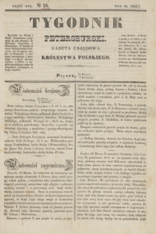 Tygodnik Petersburski : gazeta urzędowa Królestwa Polskiego. R.10, Cz.19, № 24 (5 kwietnia 1839)