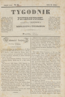 Tygodnik Petersburski : gazeta urzędowa Królestwa Polskiego. R.10, Cz.19, № 25 (12 kwietnia 1839)