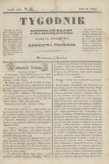 Tygodnik Petersburski : gazeta urzędowa Królestwa Polskiego. R.10, Cz.19, № 53 (23 lipca 1839)