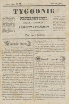 Tygodnik Petersburski : gazeta urzędowa Królestwa Polskiego. R.10, Cz.19 [i.e.20], № 62 (23 sierpnia 1839)