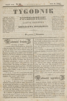 Tygodnik Petersburski : gazeta urzędowa Królestwa Polskiego. R.10, Cz.19 [i.e.20], № 64 (30 sierpnia 1839)