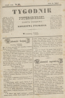 Tygodnik Petersburski : gazeta urzędowa Królestwa Polskiego. R.10, Cz.19, № 66 (7 września 1839)