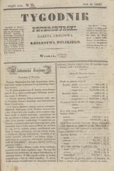 Tygodnik Petersburski : gazeta urzędowa Królestwa Polskiego. R.10, Cz.19, № 73 (1 października 1839)