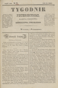 Tygodnik Petersburski : gazeta urzędowa Królestwa Polskiego. R.10, Cz.19 № 77 (15 października 1839)