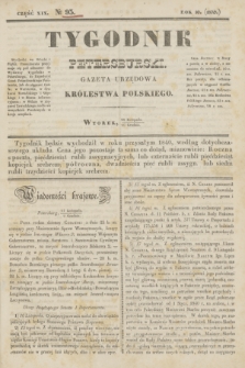 Tygodnik Petersburski : gazeta urzędowa Królestwa Polskiego. R.10, Cz.19, № 93 (10 grudnia 1839)