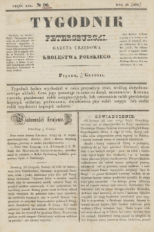 Tygodnik Petersburski : gazeta urzędowa Królestwa Polskiego. R.10, Cz.19, № 96 (20 grudnia 1839)
