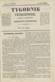 Tygodnik Petersburski : gazeta urzędowa Królestwa Polskiego. R.11, Cz.21, № 42 (12 czerwca 1840)