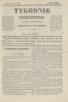 Tygodnik Petersburski : gazeta urzędowa Królestwa Polskiego. R.11, Cz.22, № 66 (4 września 1840)