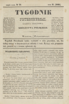 Tygodnik Petersburski : gazeta urzędowa Królestwa Polskiego. R.11, Cz.22, № 78 (20 października 1840)