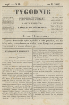 Tygodnik Petersburski : gazeta urzędowa Królestwa Polskiego. R.11, Cz.22, № 81 (30 października 1840)