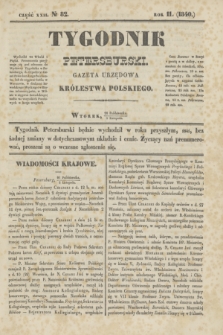 Tygodnik Petersburski : gazeta urzędowa Królestwa Polskiego. R.11, Cz.22, № 82 (3 listopada 1840)