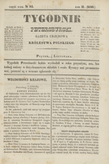 Tygodnik Petersburski : gazeta urzędowa Królestwa Polskiego. R.11, Cz.22, № 85 (13 listopada 1840)