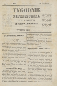 Tygodnik Petersburski : gazeta urzędowa Królestwa Polskiego. R.12, Cz.23, № 7 (9 lutego 1841)