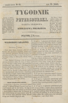 Tygodnik Petersburski : gazeta urzędowa Królestwa Polskiego. R.12, Cz.23, № 12 (26 lutego 1841)