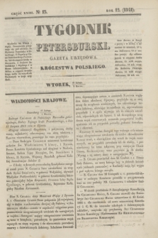 Tygodnik Petersburski : gazeta urzędowa Królestwa Polskiego. R.12, Cz.23, № 13 (2 marca 1841)