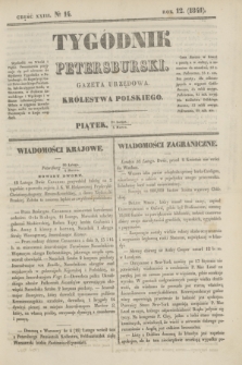 Tygodnik Petersburski : gazeta urzędowa Królestwa Polskiego. R.12, Cz.23, № 14 (5 marca 1841)