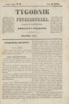Tygodnik Petersburski : gazeta urzędowa Królestwa Polskiego. R.12, Cz.23, № 16 (12 marca 1841)
