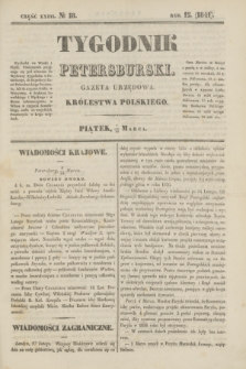 Tygodnik Petersburski : gazeta urzędowa Królestwa Polskiego. R.12, Cz.23, № 18 (19 marca 1841)