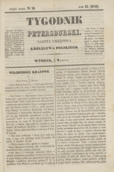 Tygodnik Petersburski : gazeta urzędowa Królestwa Polskiego. R.12, Cz.23, № 21 (30 marca 1841)