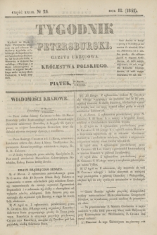 Tygodnik Petersburski : gazeta urzędowa Królestwa Polskiego. R.12, Cz.23, № 24 (9 kwietnia 1841)