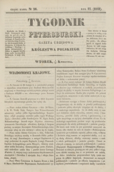 Tygodnik Petersburski : gazeta urzędowa Królestwa Polskiego. R.12, Cz.23, № 26 (20 kwietnia 1841)