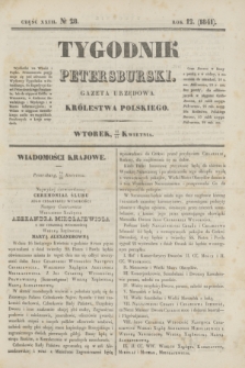 Tygodnik Petersburski : gazeta urzędowa Królestwa Polskiego. R.12, Cz.23, № 28 (27 kwietnia 1841)