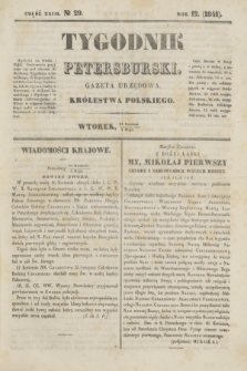 Tygodnik Petersburski : gazeta urzędowa Królestwa Polskiego. R.12, Cz.23, № 29 (4 maja 1841)
