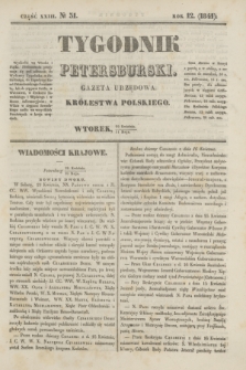 Tygodnik Petersburski : gazeta urzędowa Królestwa Polskiego. R.12, Cz.23, № 31 (11 maja 1841)