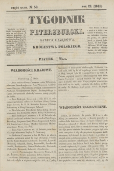 Tygodnik Petersburski : gazeta urzędowa Królestwa Polskiego. R.12, Cz.23, № 32 (14 maja 1841)