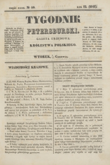 Tygodnik Petersburski : gazeta urzędowa Królestwa Polskiego. R.12, Cz.23, № 40 (15 czerwca 1841)
