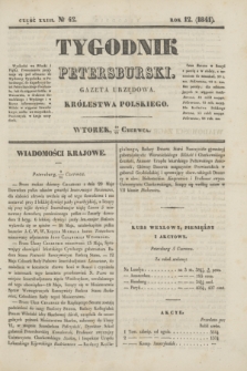 Tygodnik Petersburski : gazeta urzędowa Królestwa Polskiego. R.12, Cz.23, № 42 (22 czerwca 1841)