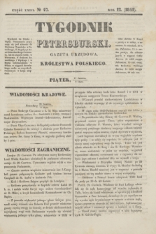 Tygodnik Petersburski : gazeta urzędowa Królestwa Polskiego. R.12, Cz.23, № 47 (9 lipca 1841)
