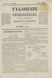 Tygodnik Petersburski : gazeta urzędowa Królestwa Polskiego. R.12, Cz.23, № 48 (13 lipca 1841)