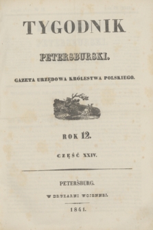 Tygodnik Petersburski : gazeta urzędowa Królestwa Polskiego. R.12, Cz.24, № 51 (23 lipca 1841)