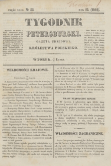 Tygodnik Petersburski : gazeta urzędowa Królestwa Polskiego. R.12, Cz.24, № 52 (27 lipca 1841)