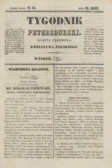 Tygodnik Petersburski : gazeta urzędowa Królestwa Polskiego. R.12, Cz.24, № 54 (3 sierpnia 1841)