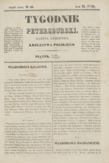 Tygodnik Petersburski : gazeta urzędowa Królestwa Polskiego. R.12, Cz.24, № 55 (6 sierpnia 1841)