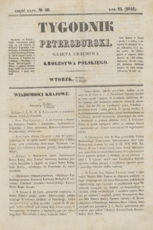 Tygodnik Petersburski : gazeta urzędowa Królestwa Polskiego. R.12, Cz.24, № 56 (10 sierpnia 1841)