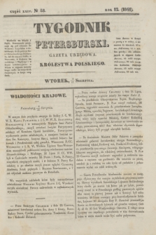 Tygodnik Petersburski : gazeta urzędowa Królestwa Polskiego. R.12, Cz.24, № 58 (17 sierpnia 1841)