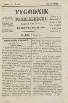 Tygodnik Petersburski : gazeta urzędowa Królestwa Polskiego. R.12, Cz.24, № 59 (20 sierpnia 1841)