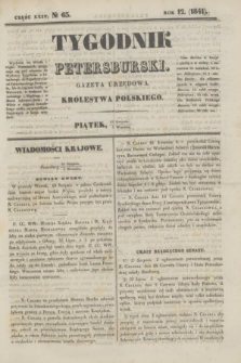 Tygodnik Petersburski : gazeta urzędowa Królestwa Polskiego. R.12, Cz.24, № 63 (3 września 1841)